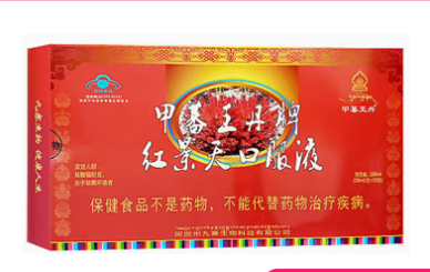 红景天口服液甲番王丹牌10支一盒