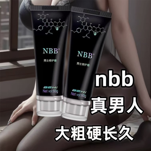NBB增大增粗修护膏官方正品*60g