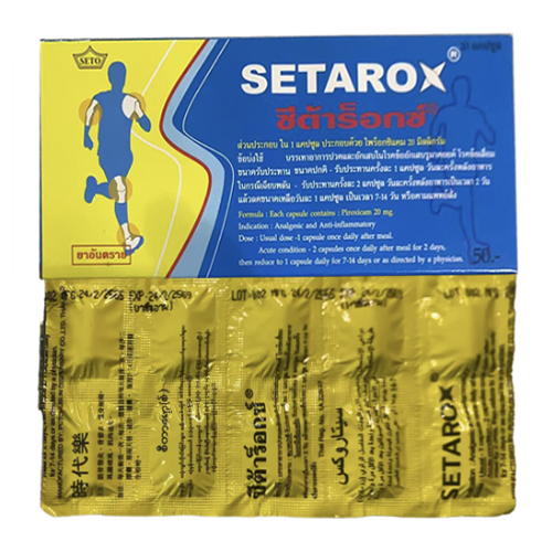 泰国时代乐SETAROX 泰国时代乐SETAROX