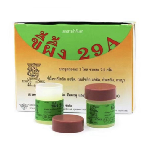 泰国29A特效癣药膏