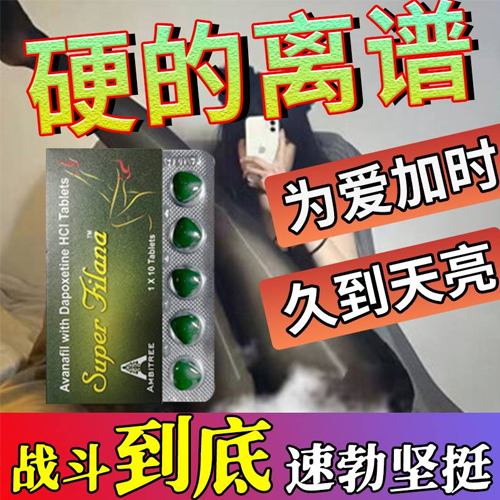 阿伐那非印度艾薇娜绿魔鬼双效片